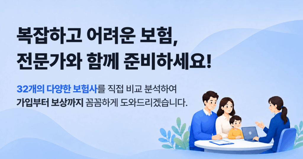 보험클래스 보험 상담 안내 배너